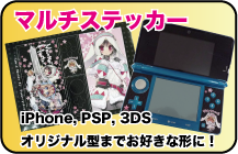 フルカラー PSP カバー